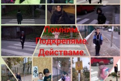 #WDoR2020 Световен ден за възпоменание на жертвите от ПТП 2020